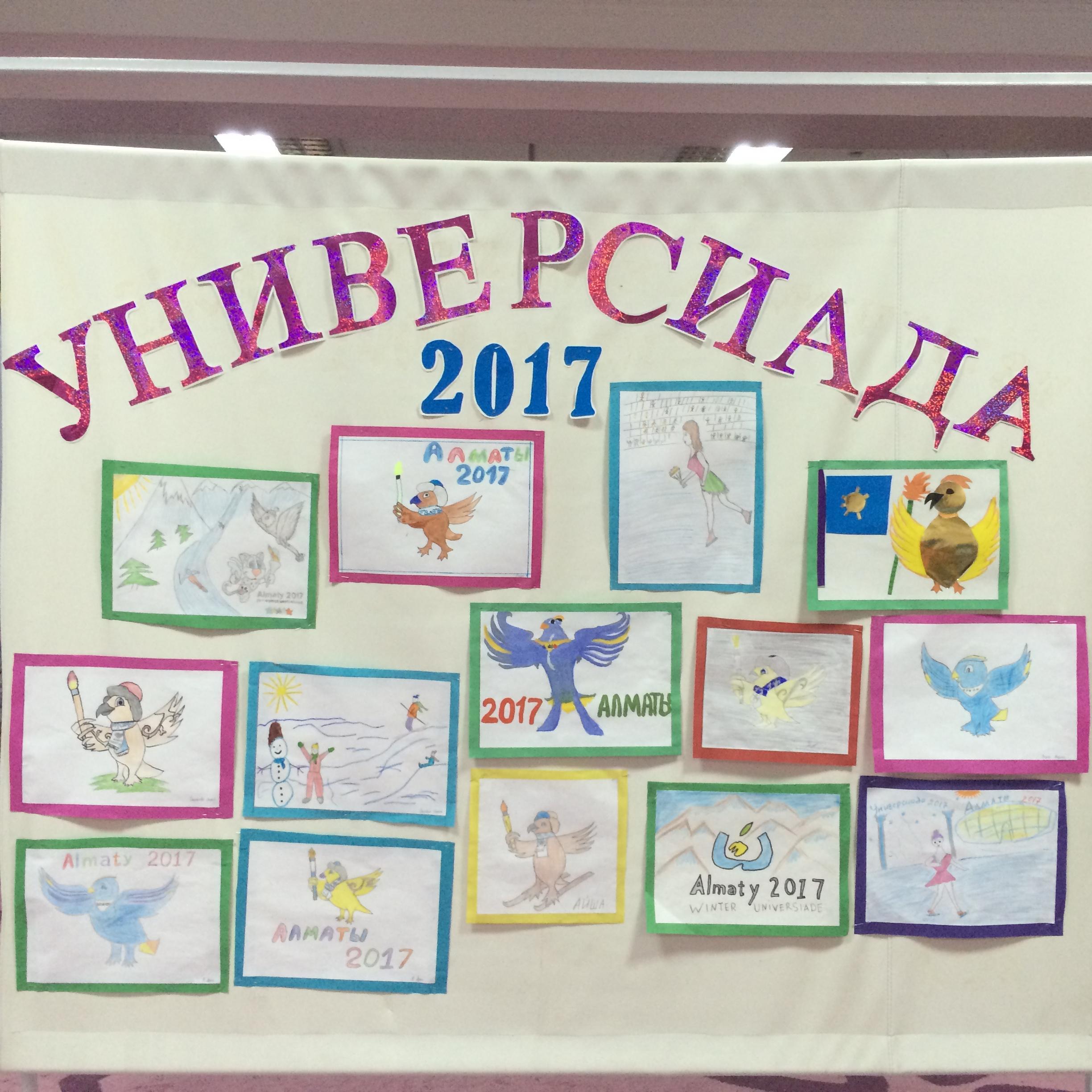 Универсиада  2017ж