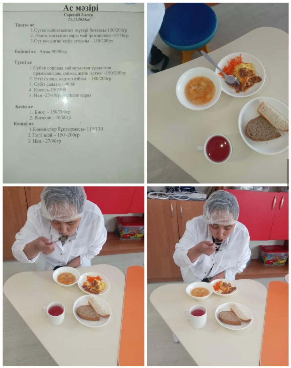 Ас мәзірі